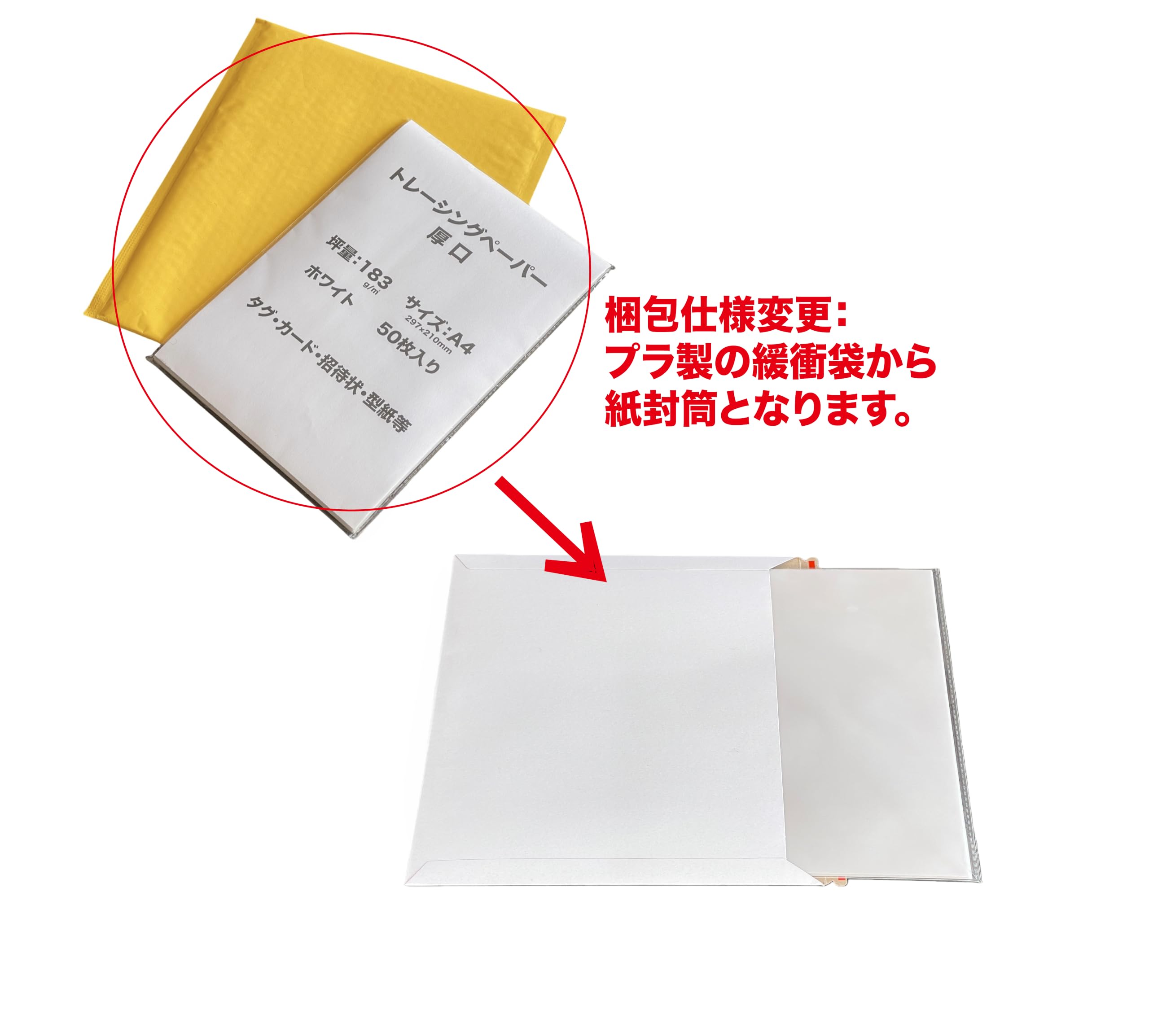 Amazon.co.jp: トレーシングペーパー 厚口(183g/㎡) A4 50枚 : ホビー