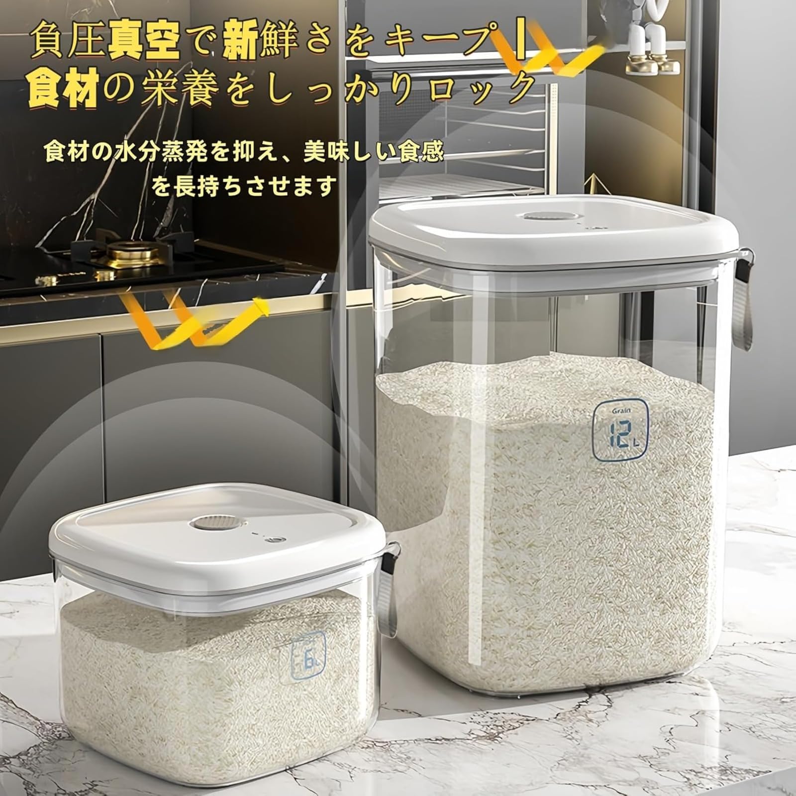 Amazon｜電動真空米びつ 密閉保存容器 自動空気抜き機能でワンプッシュ