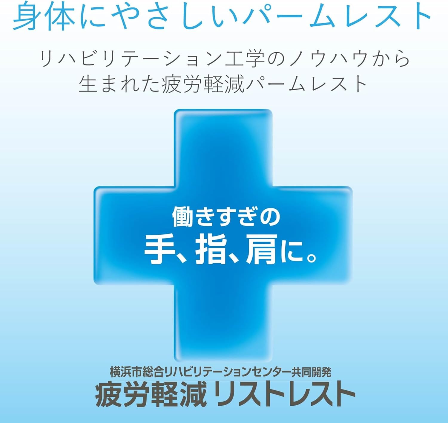 エレコム リストレスト FITTIO ゲル素材 疲労低減 ショート 日本製 ブラック MOH-FTRBK
