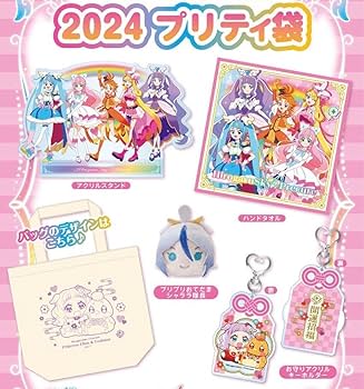 Amazon | プリティストア 福袋 プリティ袋 バッグ ひろがる