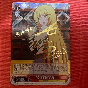 Amazon.co.jp: ヴァイス シュヴァルツ とある 食蜂操祈 心理掌握