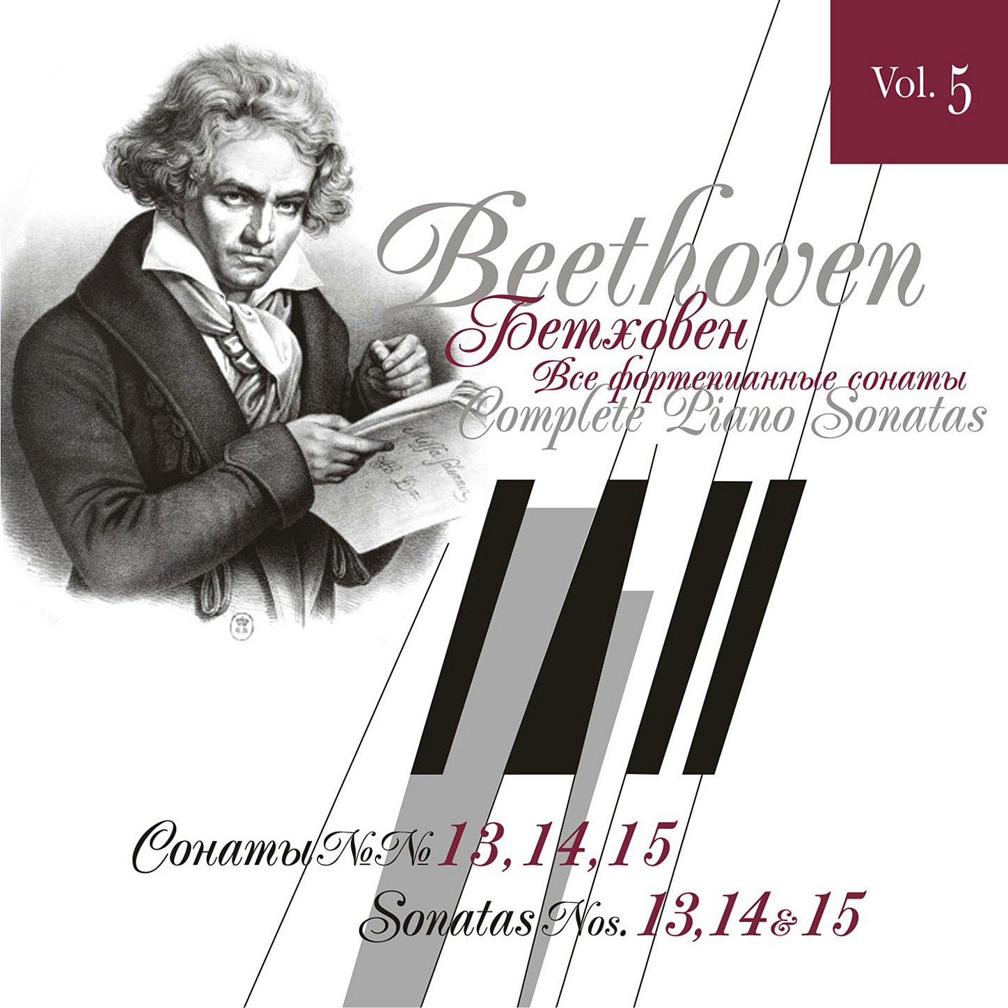Sonata 14 in C-Sharp Minor, Op. 27 (Moonlight): I. Adagio sostenuto