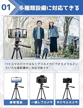 携帯電話で生中継する多機能三脚 lifepowershop_lp03624