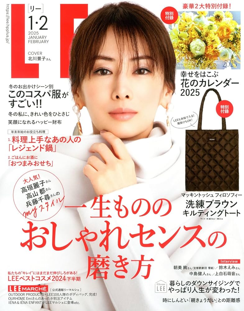 LEE 2025年1-2月合併号 | リー編集 |本 | 通販 | Amazon LEE 2025年1-2月合併号 | リー編集 |本 | 通販 | Amazon