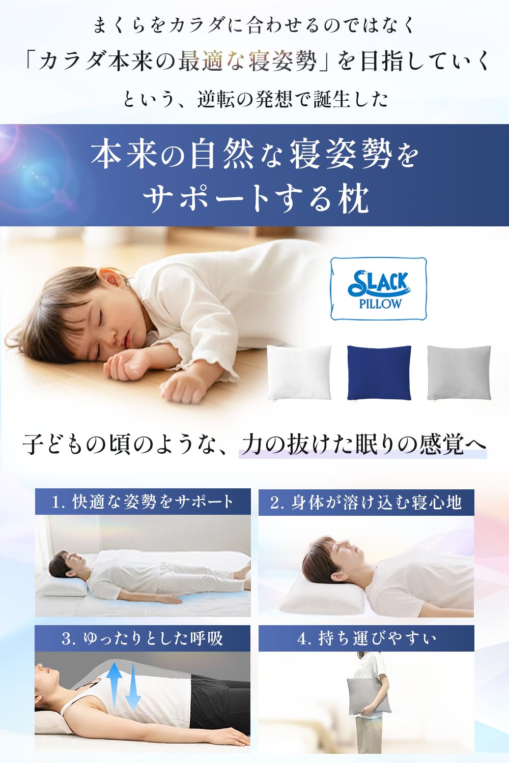 Amazon｜SLACK PILLOW スラックピロー ネイビー まくら コンパクト