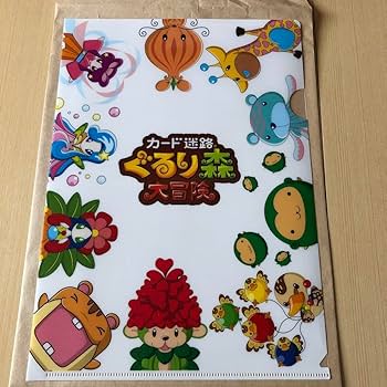 Amazon.co.jp: カード迷路ぐるり森大冒険クリアファイル
