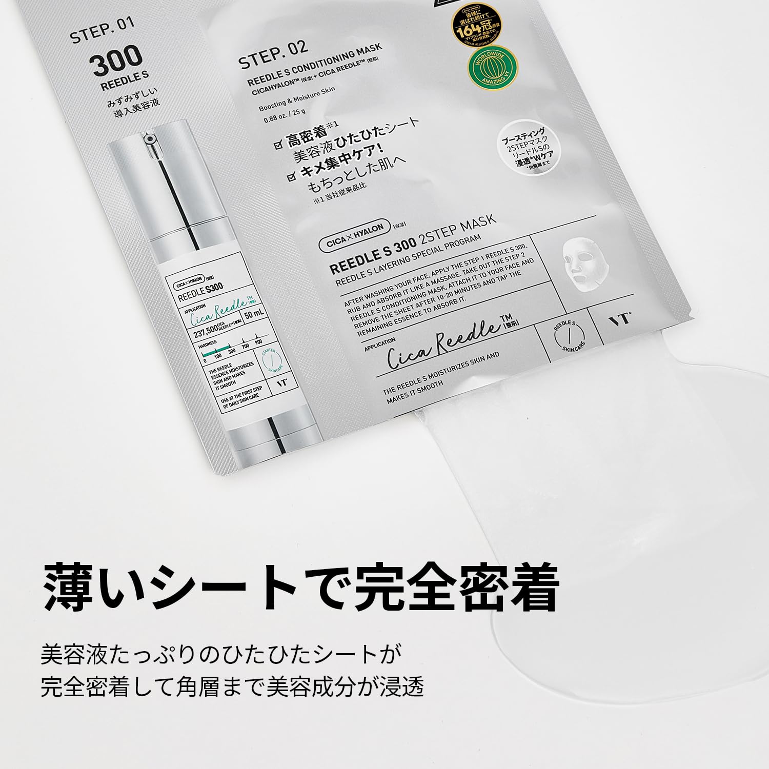 Amazon.co.jp: VTCOSMETICS(ブイティコスメテックス) リードルS 2