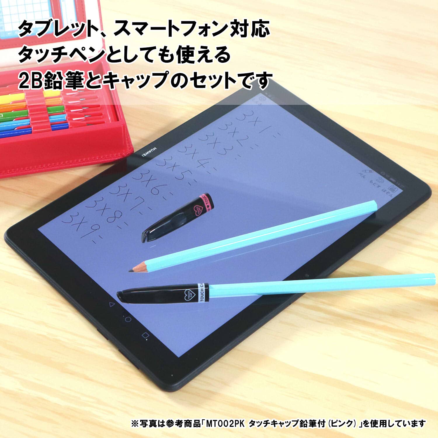 Amazon.co.jp: クツワ ミラガク 鉛筆キャップ タッチキャップ 鉛筆付