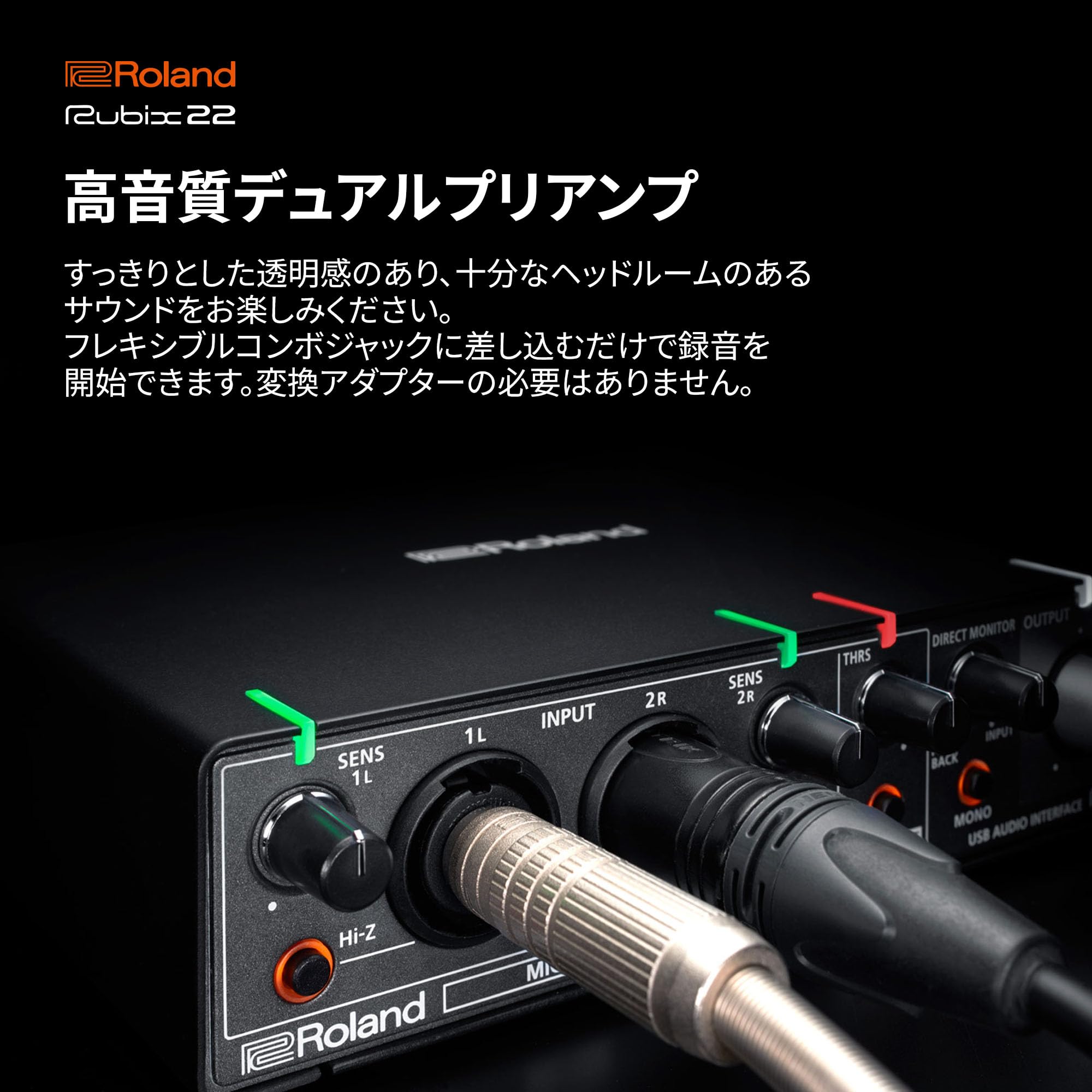 Roland Rubix 22 USBオーディオインターフェース　箱、保証書付き DTM】Roland/Rubix22のご紹介！｜島村楽器 イオンモール浜松市野店