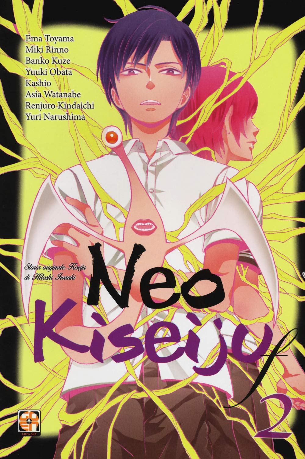 Neo Kiseiju F (Vol. 2) - 4