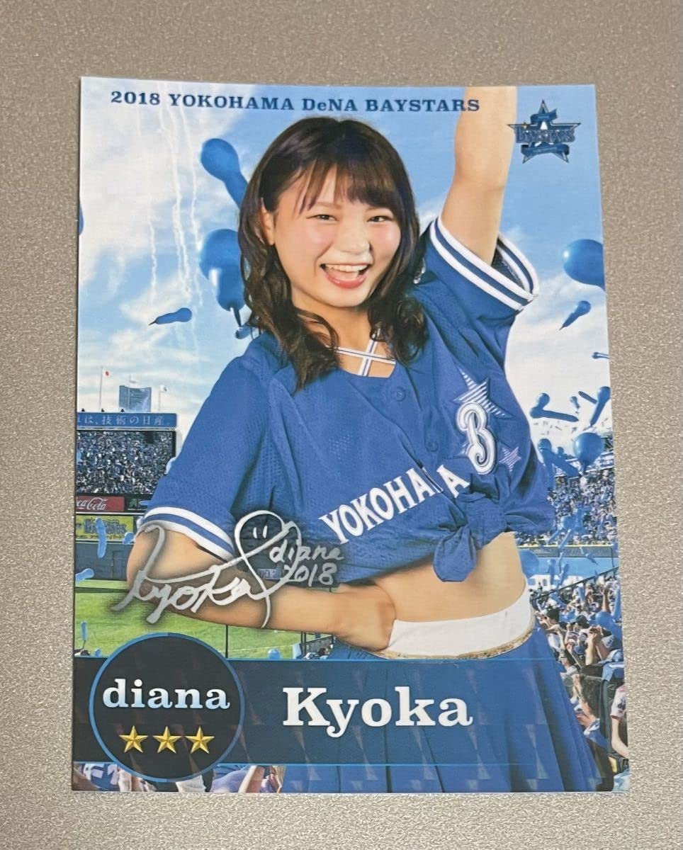 Amazon.co.jp: 横浜DeNAベイスターズ アプリリアルカード Diana 3