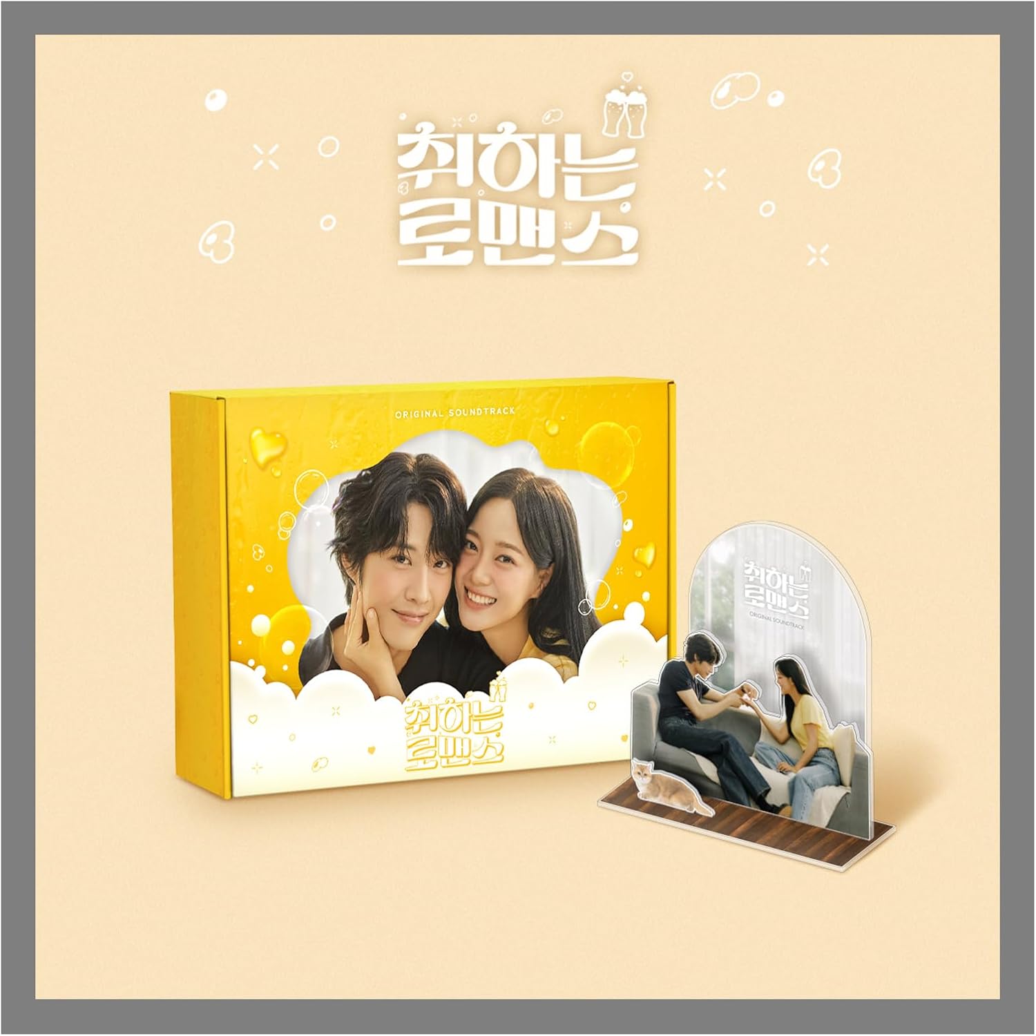 Generic Brewing Love OST STAYG Version Korean TV Show Kdrama O.S.T with Tracking Sealed