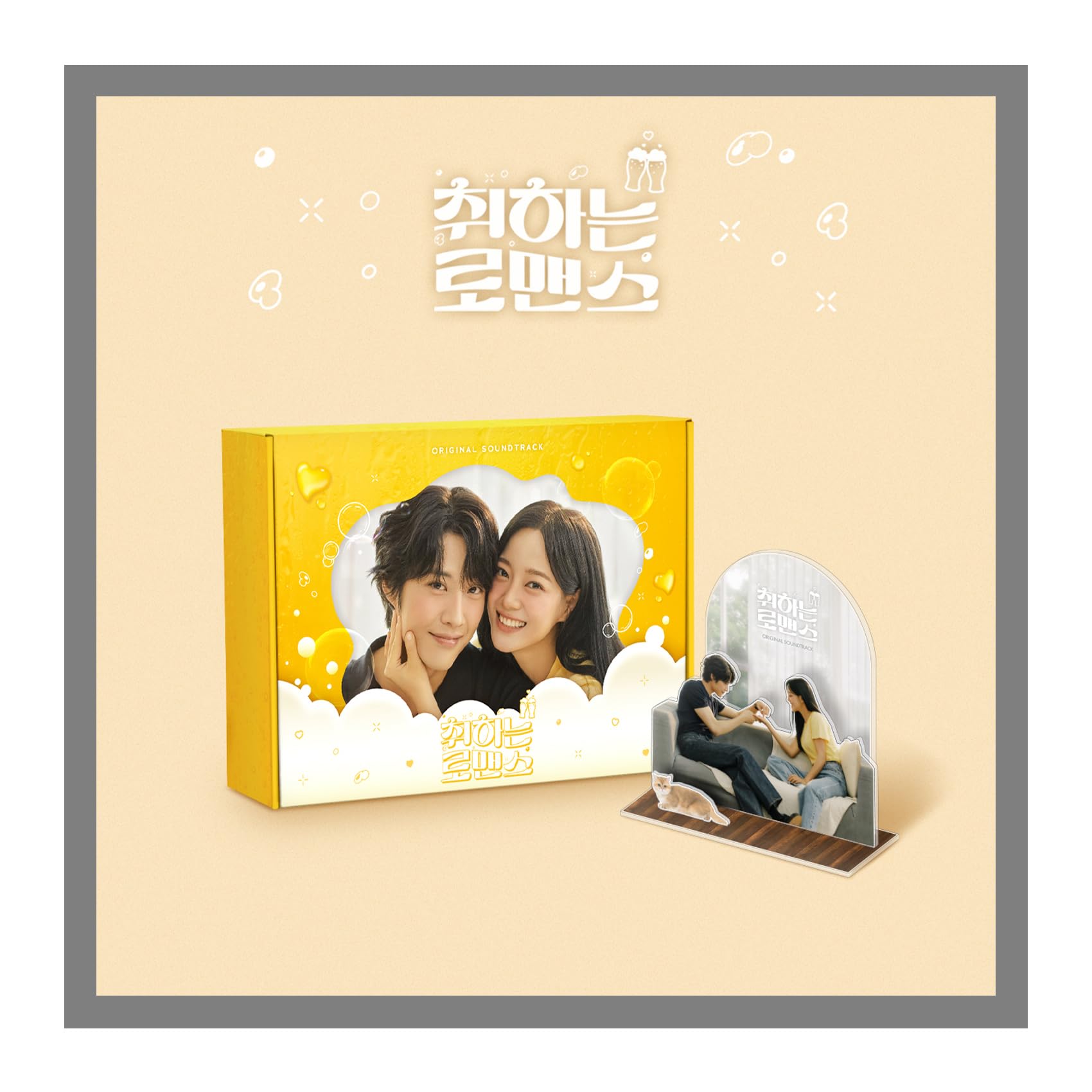 OST Brewing Love STAYG Version CD Album Série TV Coréenne avec Suivi