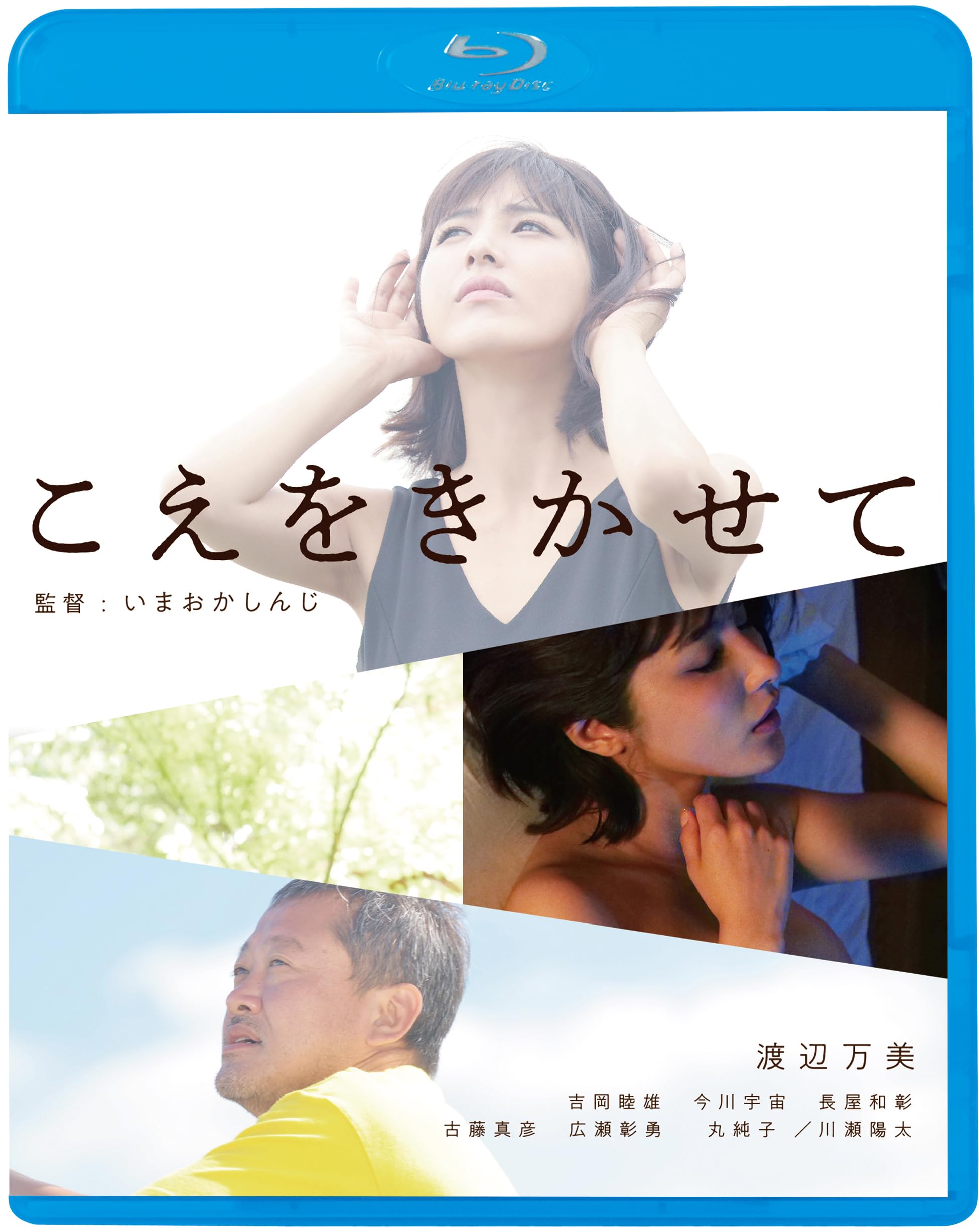 丸 純子 濡れ場