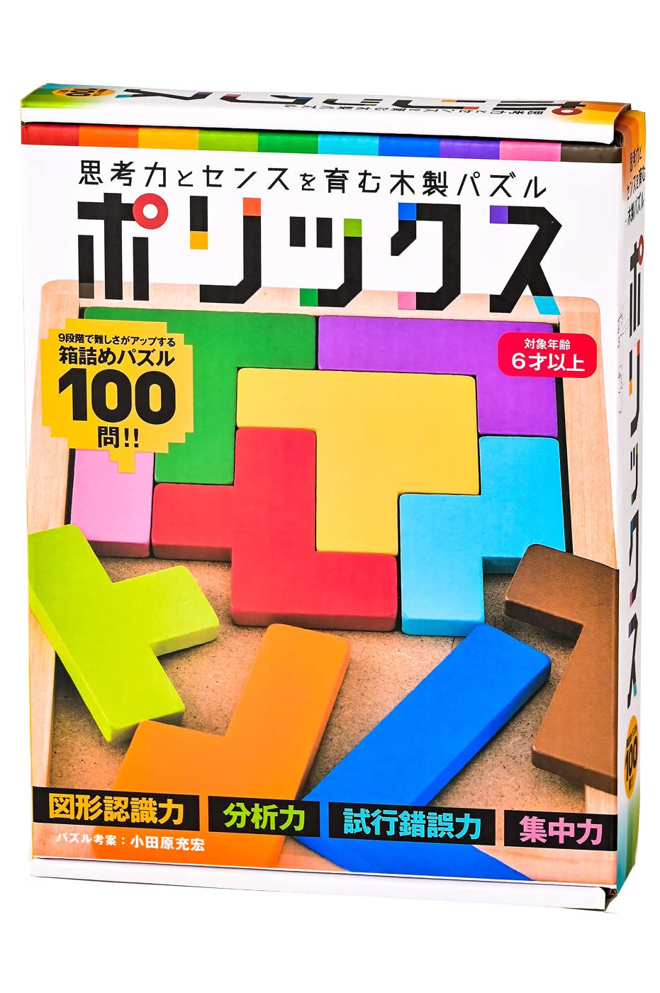 Amazon.co.jp: ポリックス 改定版 ([バラエティ]) : 小田原充宏