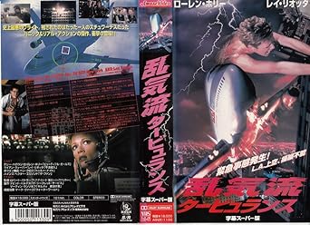 Amazon Co Jp 乱気流 タービュランス 字幕版 Vhs レイ リオッタ ローレン ホリー ベン クロス ヘクター エリゾンド ロバート バトラー ローレン ホリー Dvd