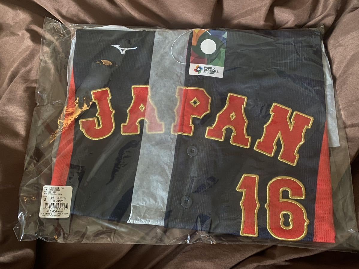 Amazon.co.jp: ミズノ刺繍 Sサイズ 未開封 2023年 WBC 侍ジャパン 大谷 