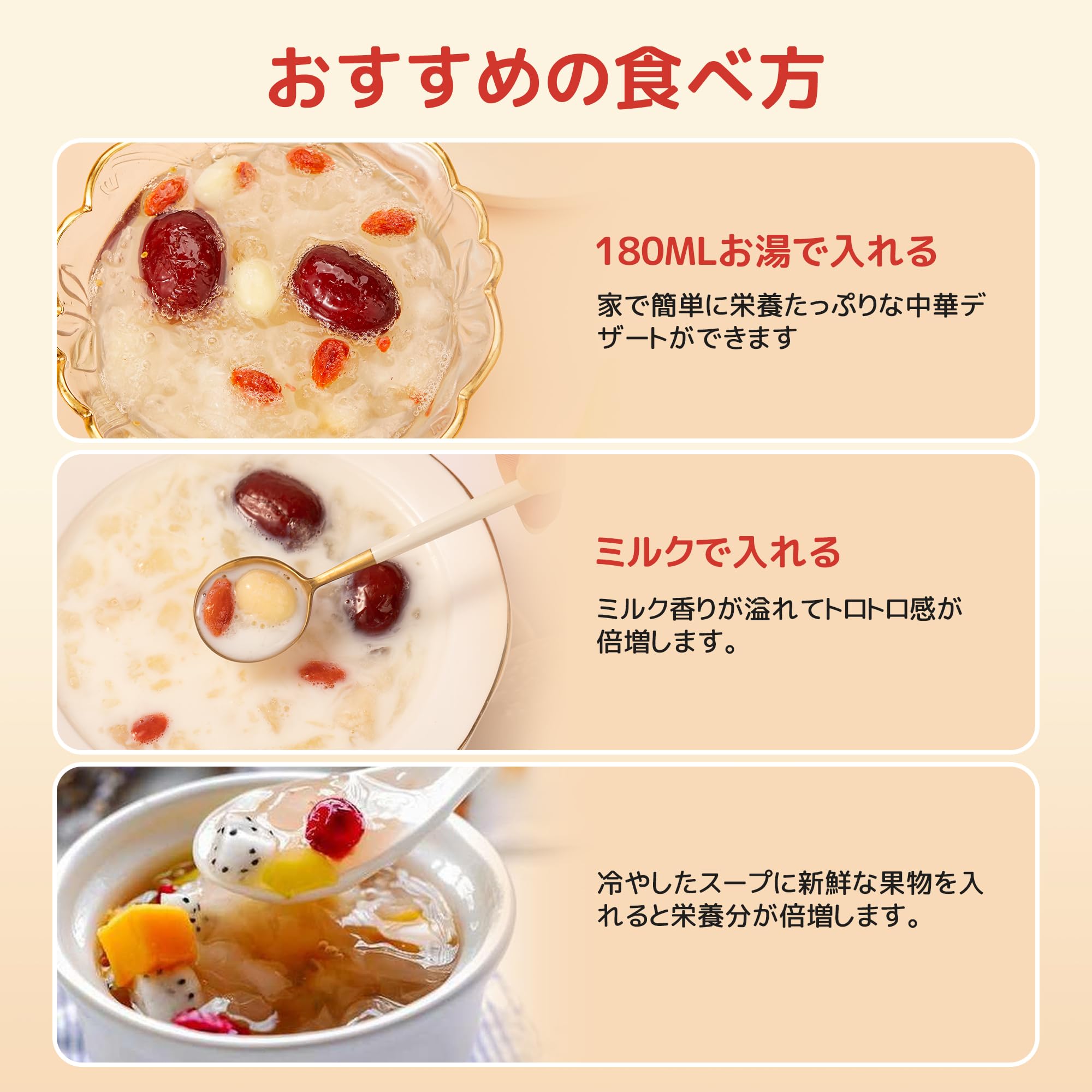 Amazon | 白きくらげ 薬膳スープ 無添加 中国お菓子 中華菓子 銀耳蓮子