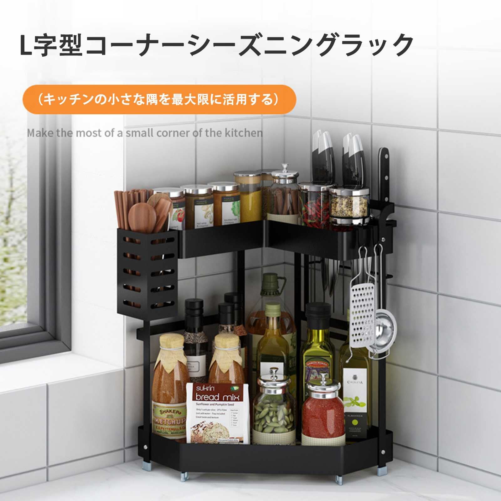 収納ラック キッチンカウンター L字型 L字型 キッチンカウンター 収納ラック L字 キッチン 食器棚」の