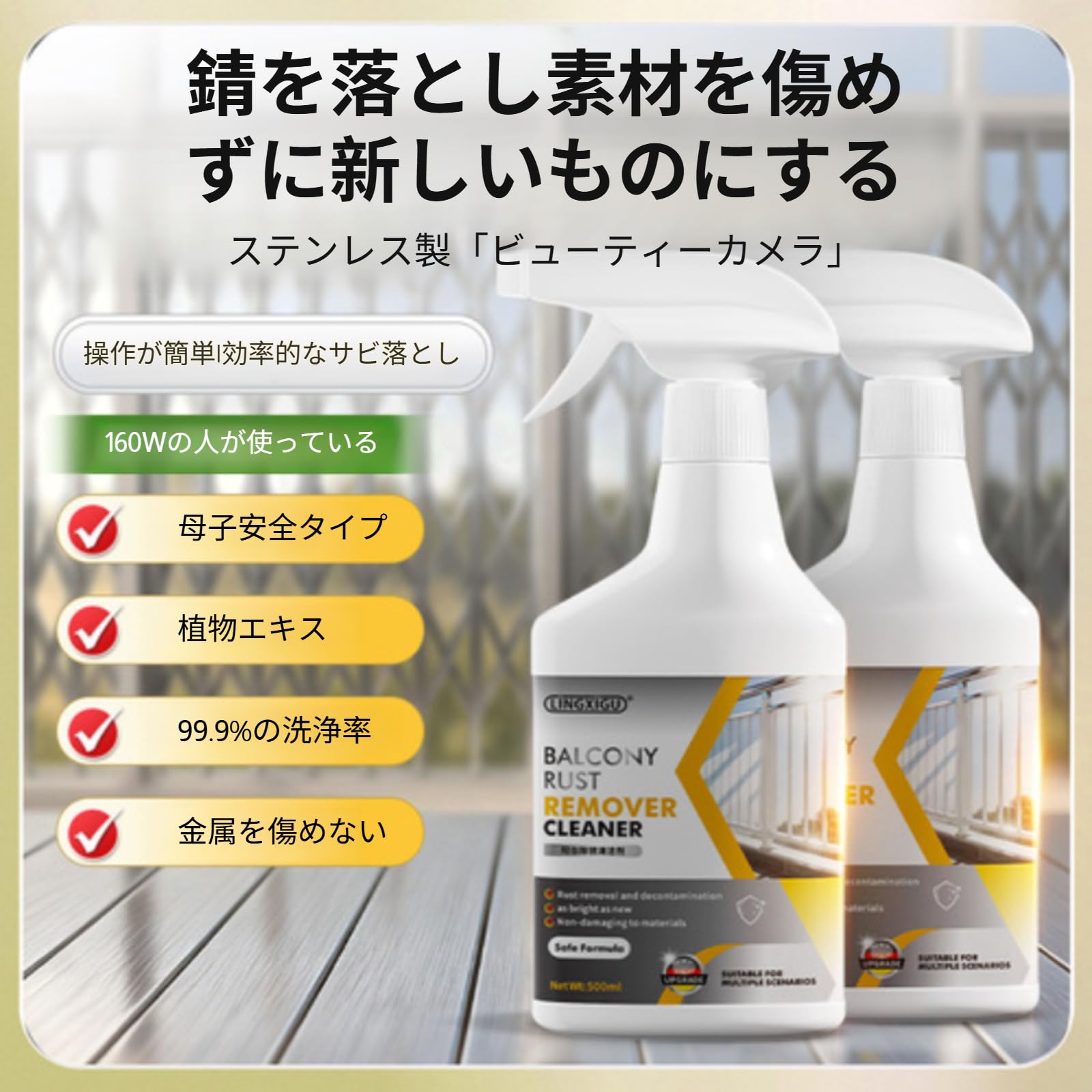 Amazon | [Snuom] 2026改良 高速サビ取り 強力サビ取り剤 500ML