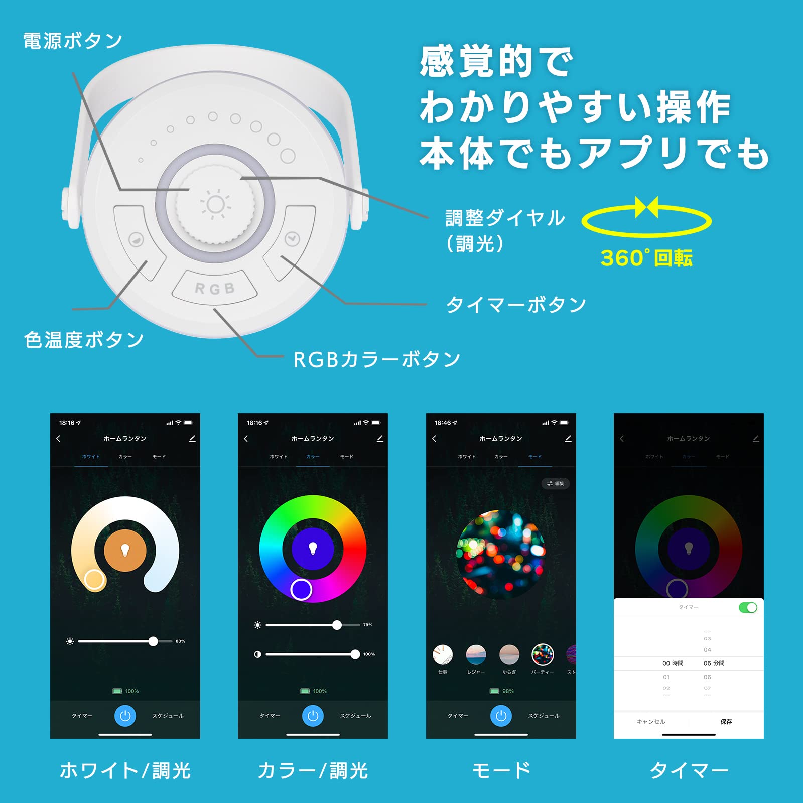 Amazon | 【Amazon Alexa認定】+Style LEDホームランタン (調光・RGB調