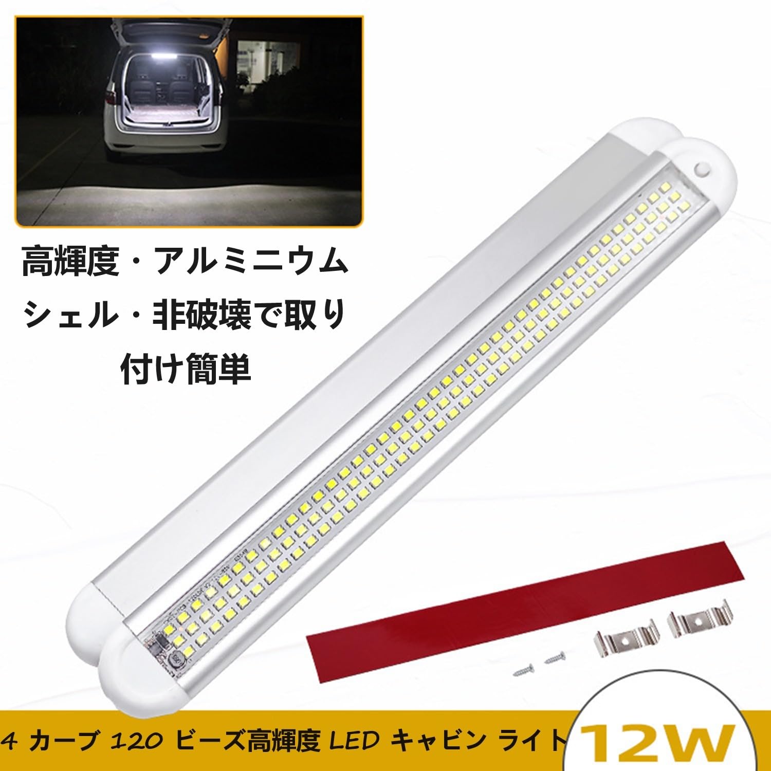 Amazon | 4パック LED ルームランプ 室内灯車内照明 DC12V-85V 120連 