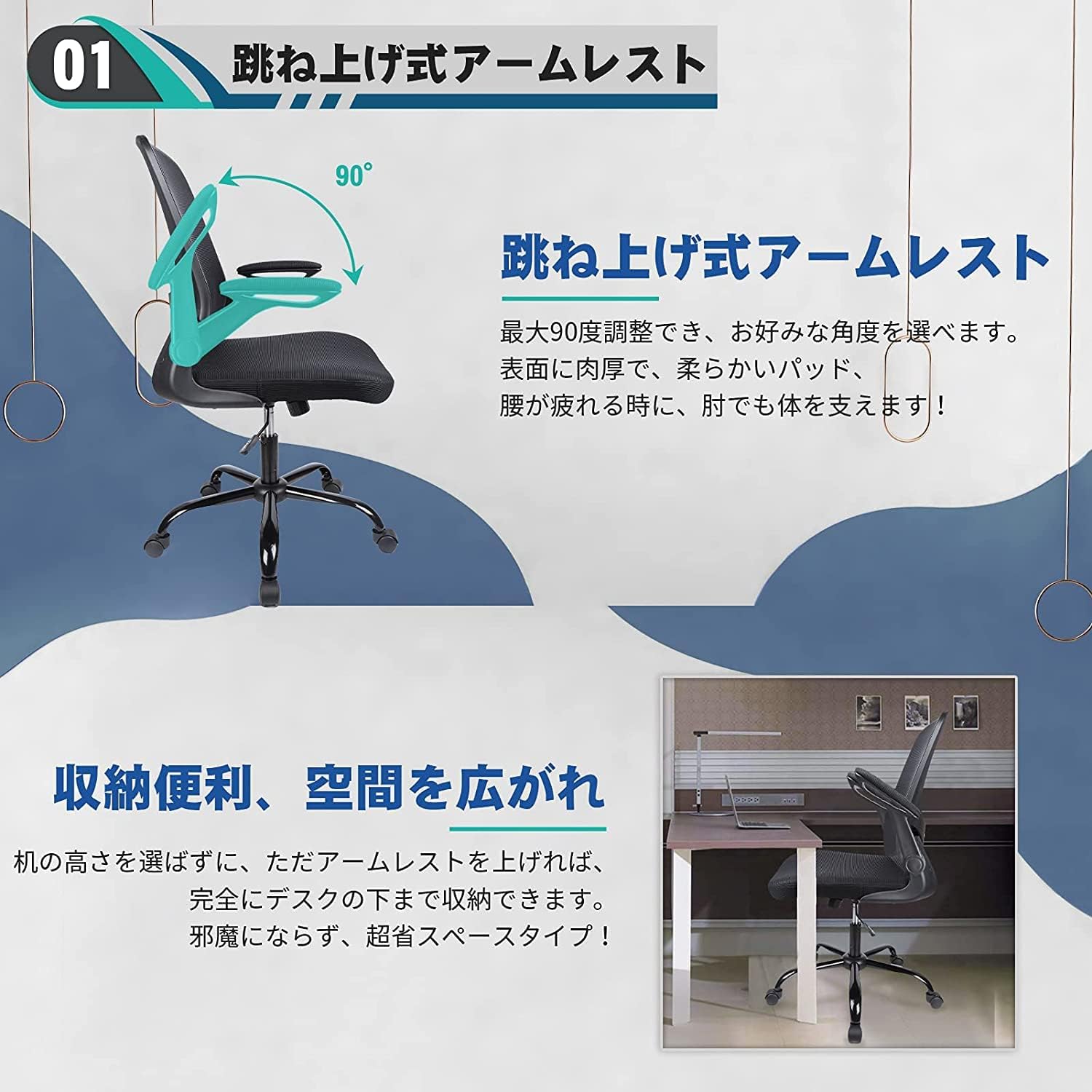 Komene オフィスチェア 椅子 事務椅子 デスクチェア テレワーク ワークチェア パソコンチェア 在宅椅子 仕事用 勉強椅子 跳ね上げ式アームレスト 厚手クッション座面 人間工学 無段階昇降機能付き 約115度ロッキング メッシュ 通気性 疲れない 頑丈な鉄ベース ランバーサポート調節可能 360度回転 コンパクト 静音PAキャスター 黒