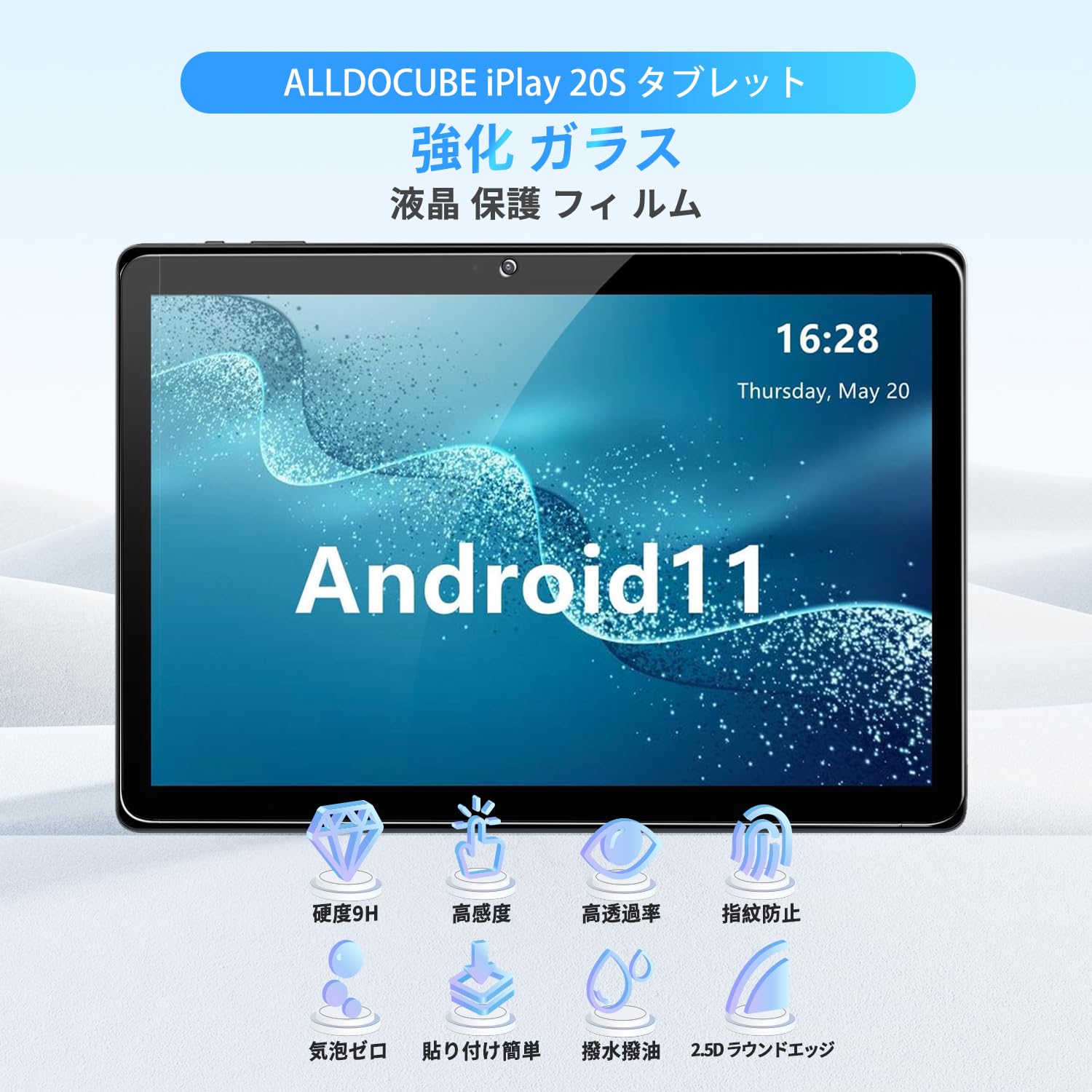Amazon.co.jp: 【2023 NEW】 ALLDOCUBE iPlay 20S 用 フィルム 保護