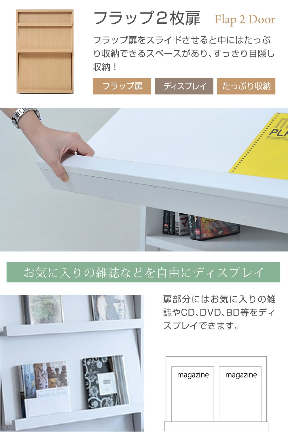 Amazon｜JKプラン フラップ扉 本棚 ラック フラップ 本棚