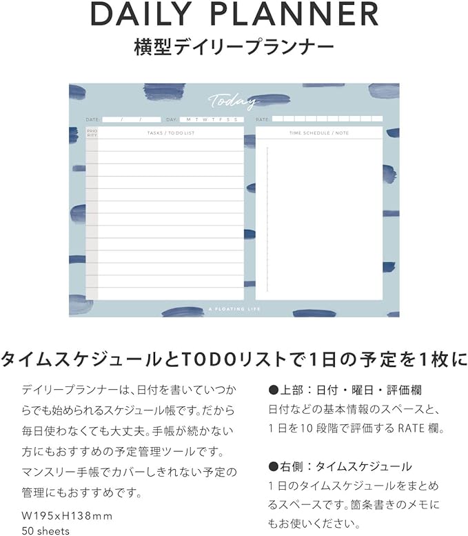 Amazon フローティングライフ 手帳 デイリープランナー 横型 ブルー Dypl Bl2 文房具 オフィス用品 文房具 オフィス用品