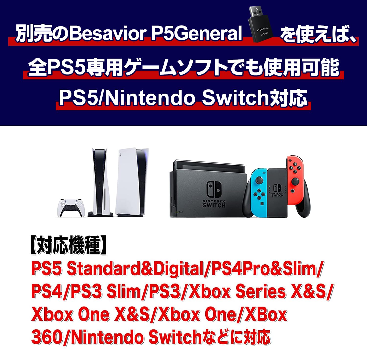 ReaSnowS1 PS5対応 ゲーミングコンバーター 2023年最新版