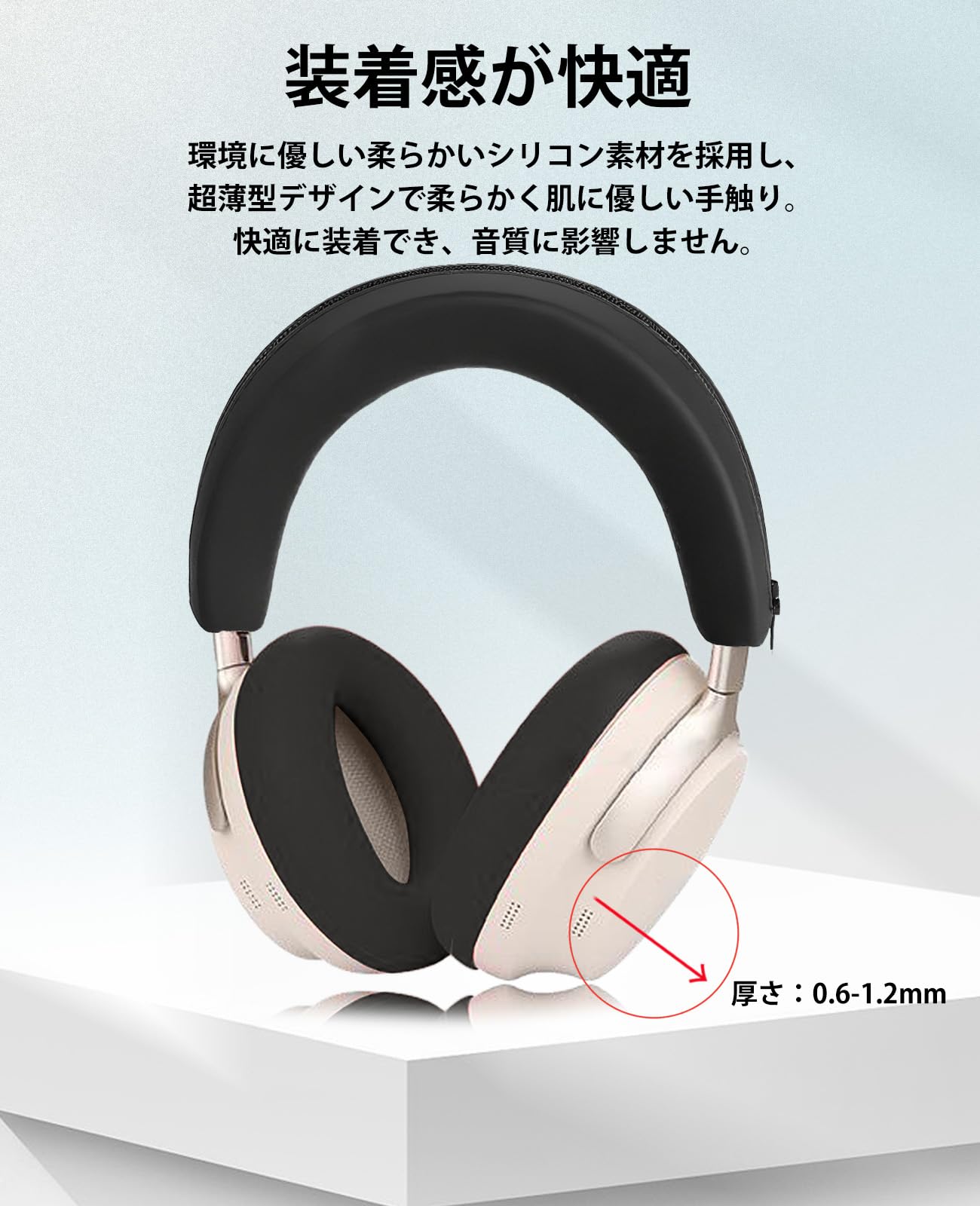 Amazon | Bose QuietComfort Ultra Headphones LE（第2世代） 用