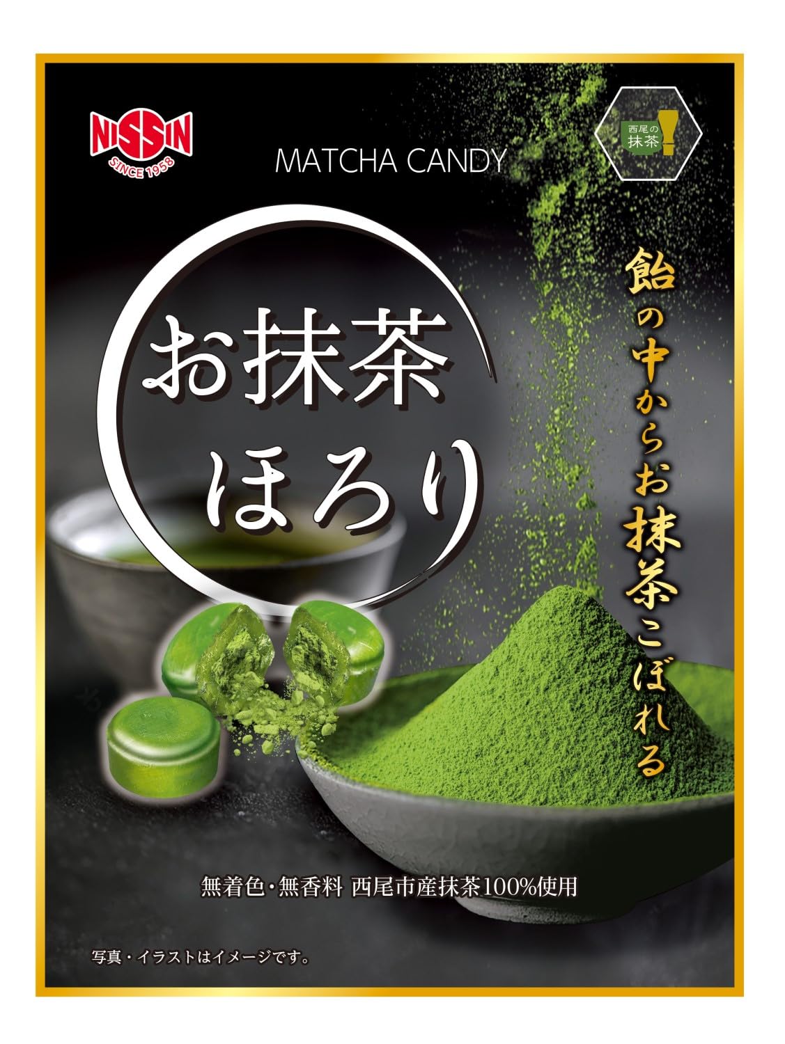 日進製菓 お抹茶ほろり 80g×12袋