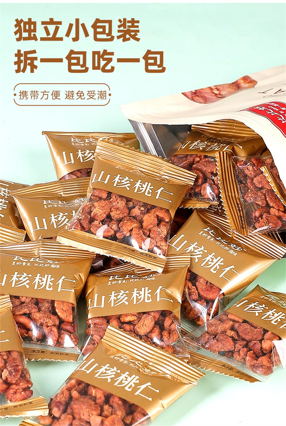 Amazon.co.jp: 山核桃仁 【250g/袋】 山くるみの実 小さなくるみ 皮を