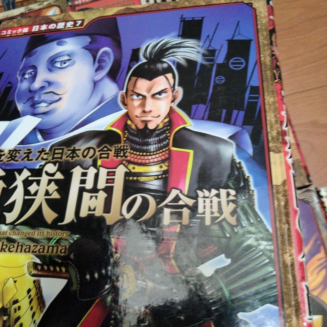 Amazon.co.jp: 戦国人物伝12巻セット&戦国武将ビジュアル図鑑 : おもちゃ