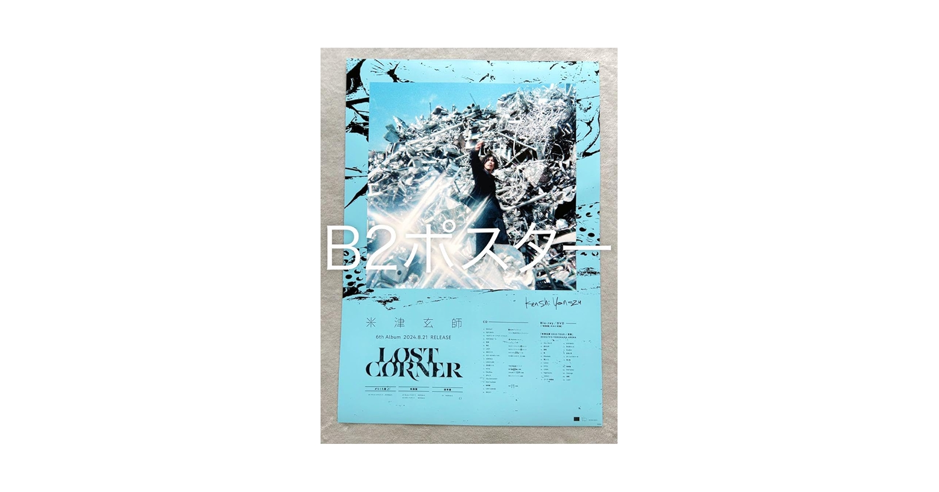 米津玄師 LOST CORNER 告知用ポスター Amazon.co.jp: 米津玄師 6thアルバム LOST CORNER ポスター