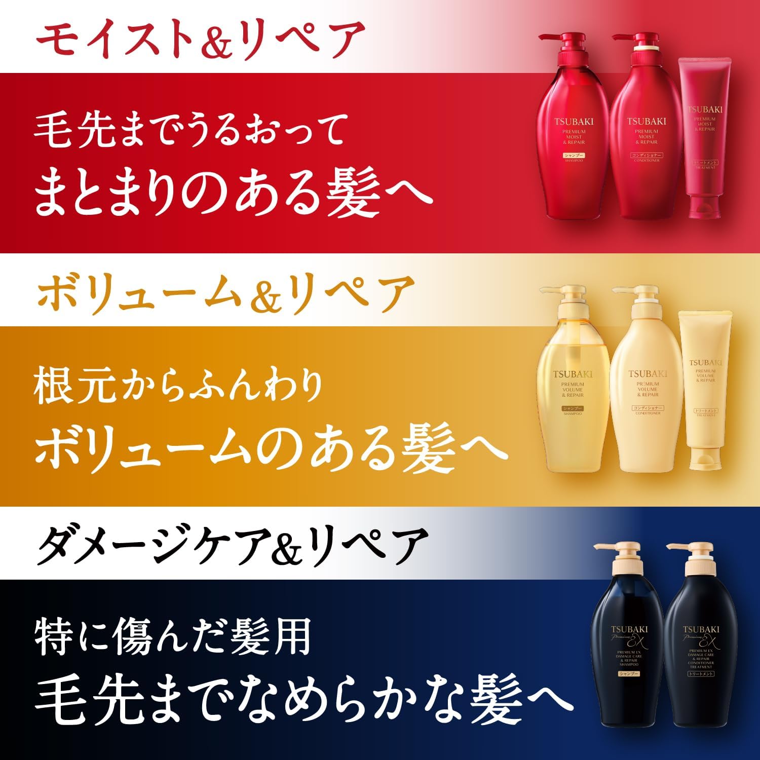 TSUBAKI Premium Volumen & Reparatur Shampoo und Conditioner Set 450MLX2– Japanisches Haarpflege Beauty Set