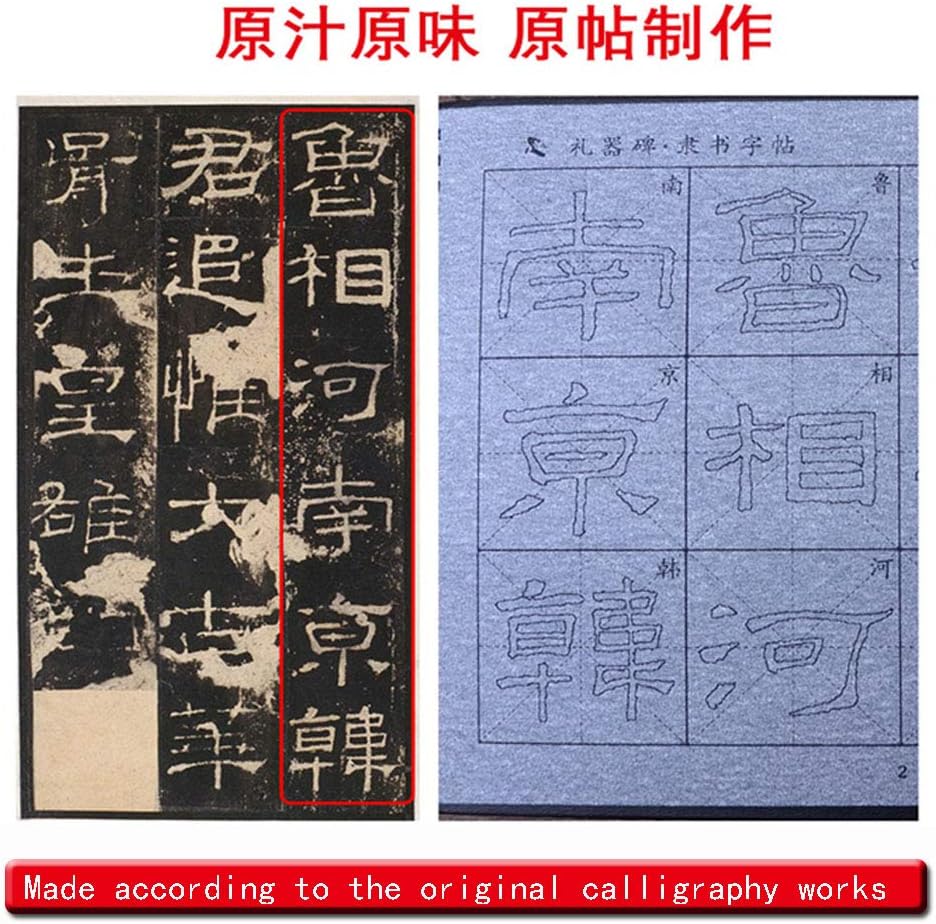 Tianjintang Rewritable No Ink Needed Chinese Calligraphy Sumi Practice Writing Book Set for Beginner/Student/Adult The Stele of Ritual Vessels 礼器碑