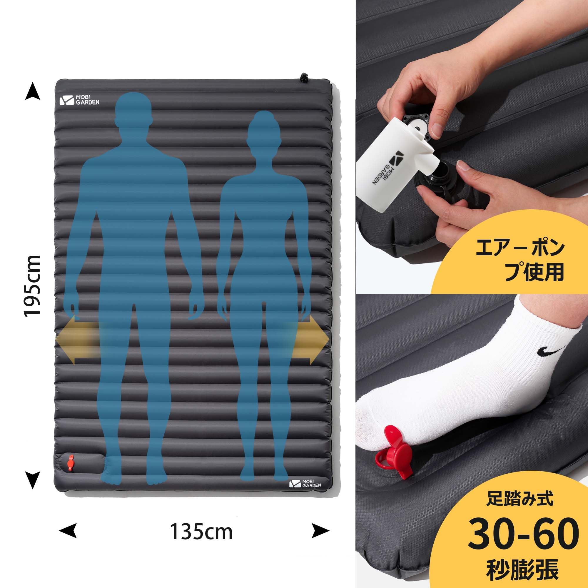 Amazon.co.jp: MOBI GARDEN エアーマット 足踏み式 ダブル【9cm