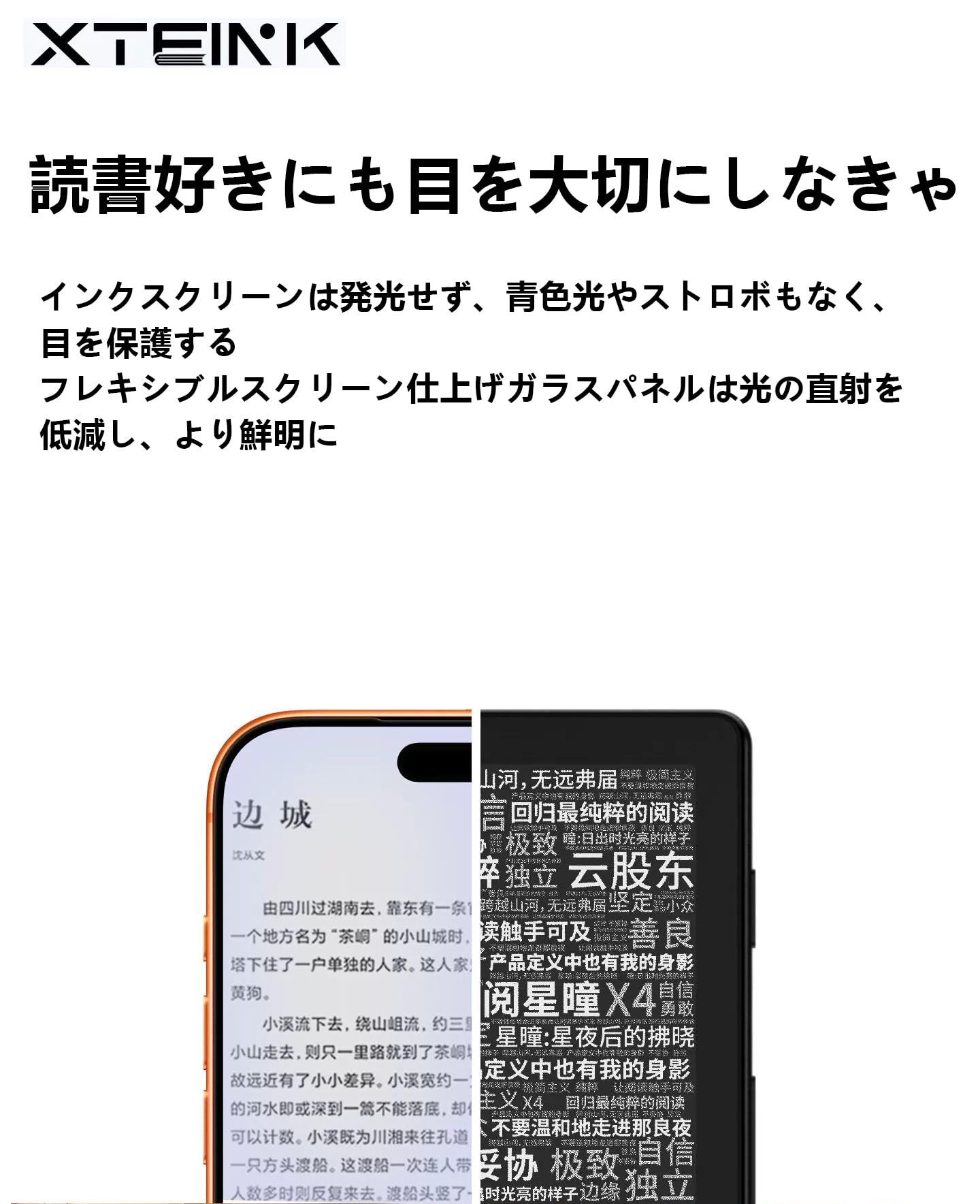 Amazon | Yumetech Xteink X4 2026最新4.3インチ電子書籍リーダー 電子