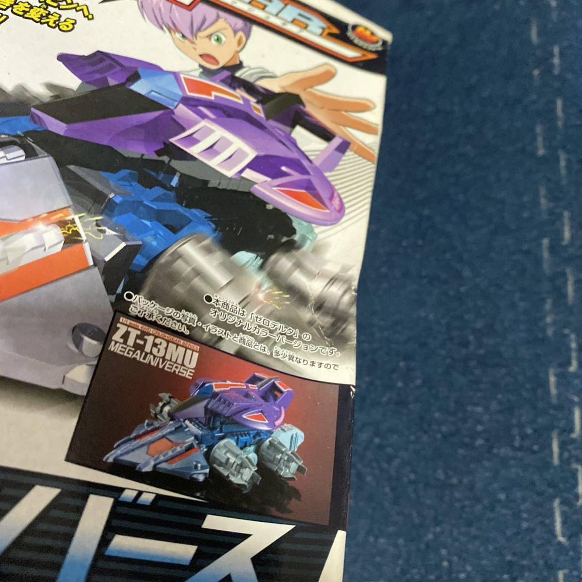 Amazon.co.jp: クラッシュギア メガユニバース レア ビンテージトイ