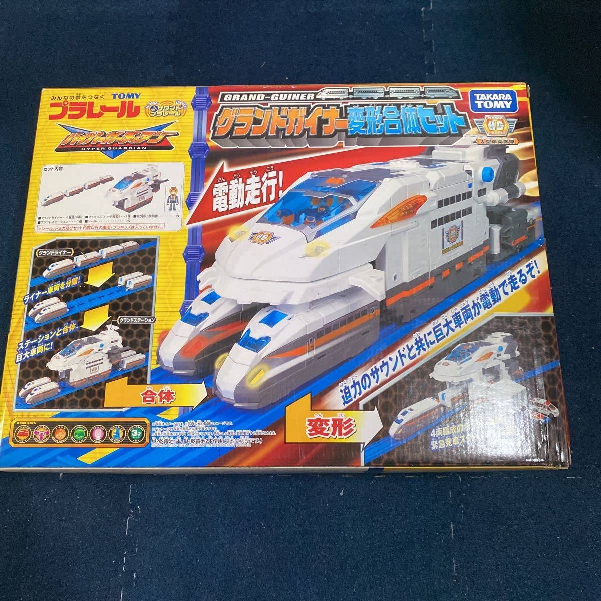 Amazon.co.jp: 未開封 プラレール ハイパーガーディアン グランド