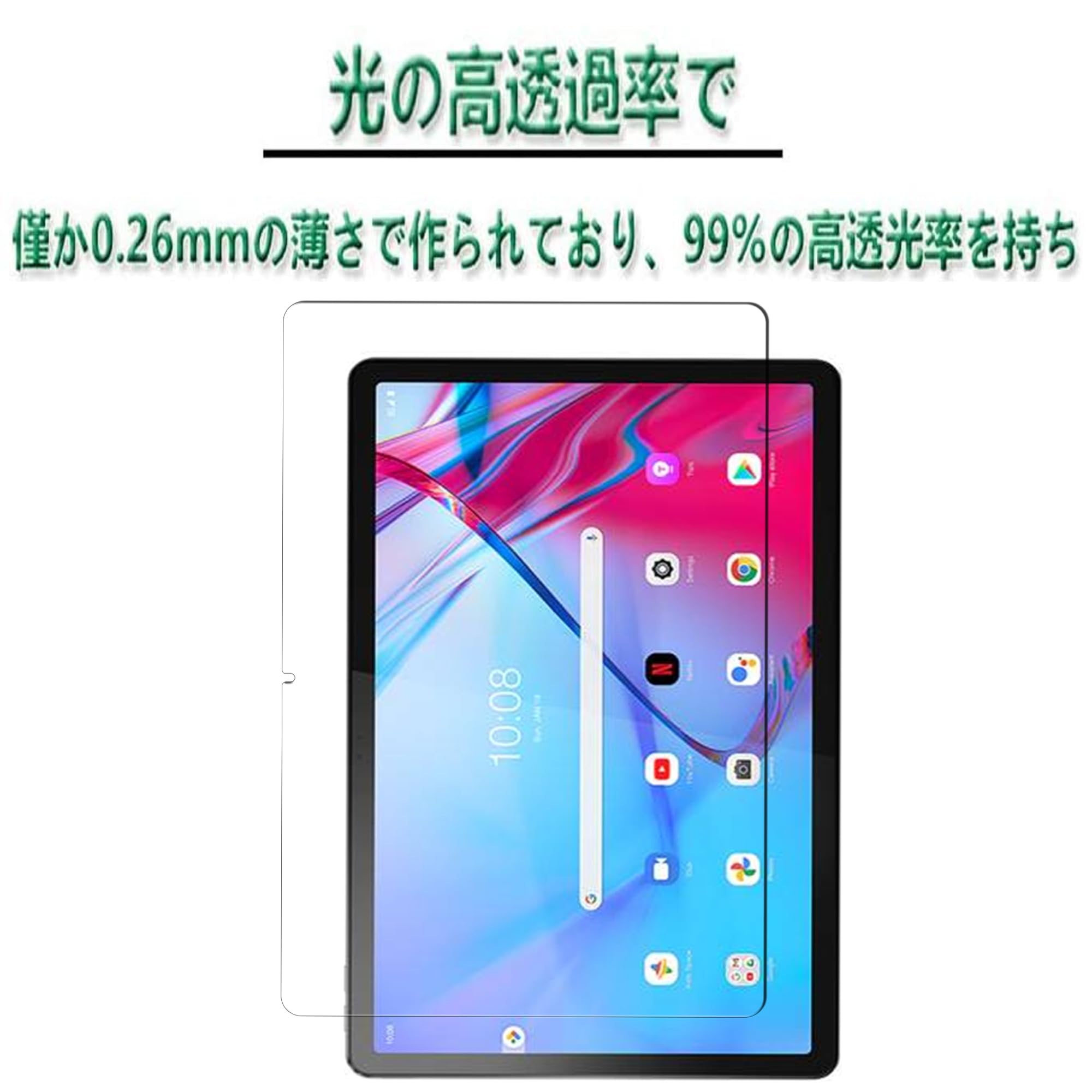 Amazon.co.jp: 【1枚】For Lenovo Tab P11 5G au LET01 ガラスフィルム