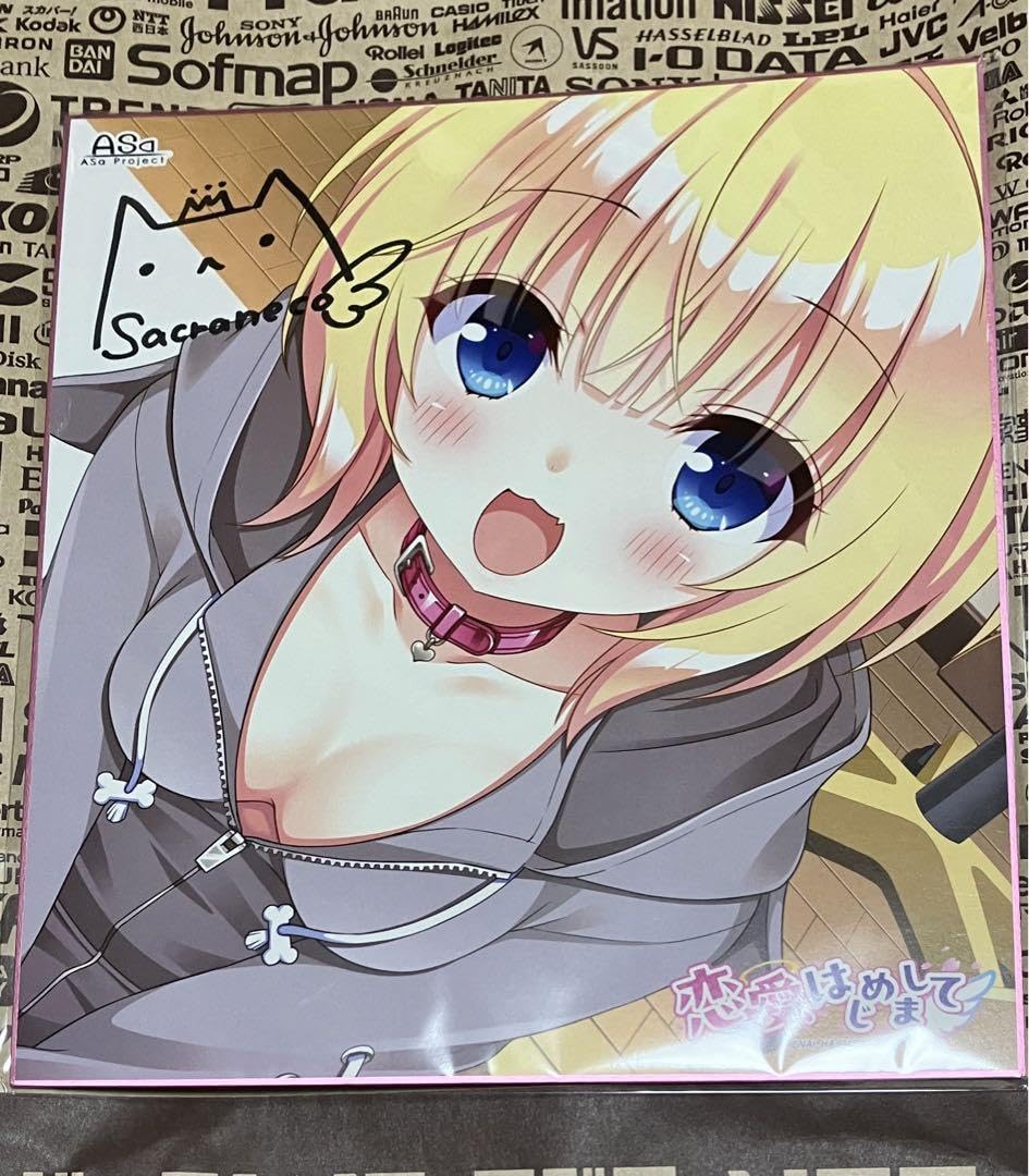 Amazon.co.jp: 恋愛、はじめまして イベント 原画家さん 直筆