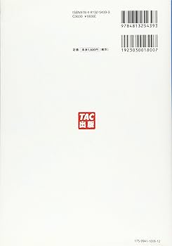 だから「カコモン」で克服! 数的推理 (公務員試験・旧:スーパー