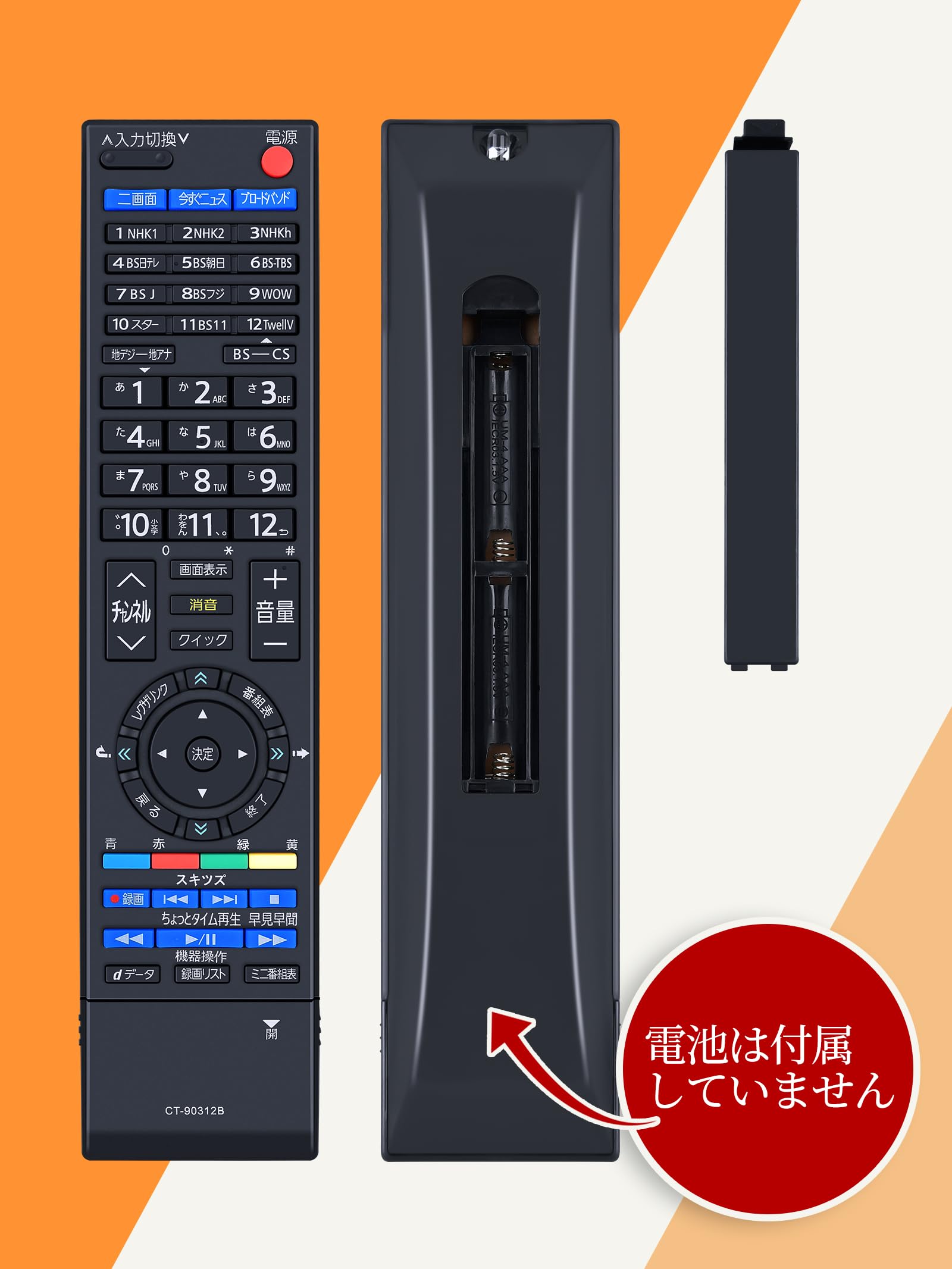東芝 テレビリモコン Amazon | AVTVA テレビリモコン for TOSHIBA 東芝テレビリモコン CT