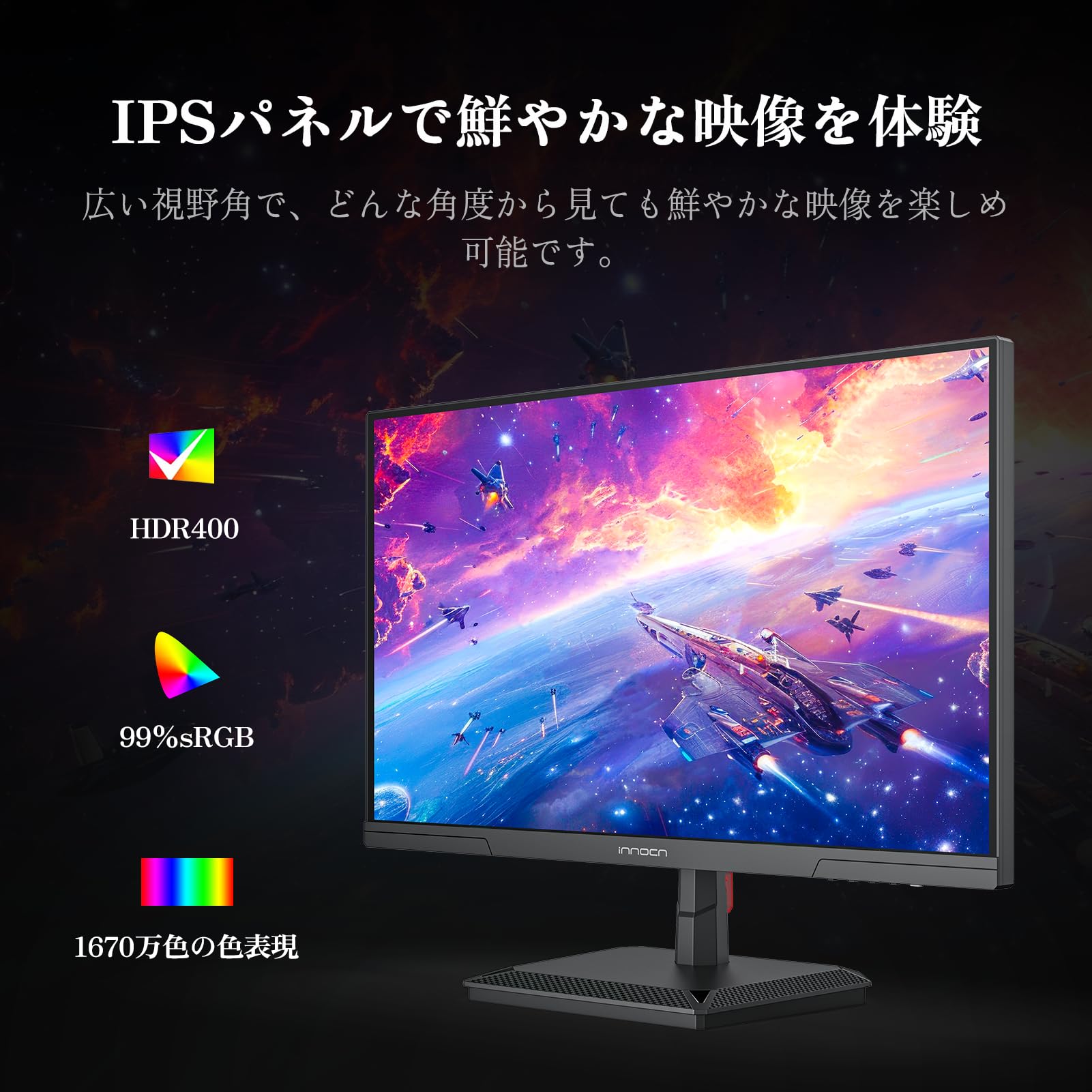 Amazon.co.jp: INNOCN ゲーミングモニター 24 .5インチ モニター 200Hz