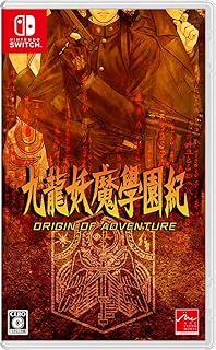 九龍妖魔學園紀 ORIGIN OF ADVENTURE -Switch