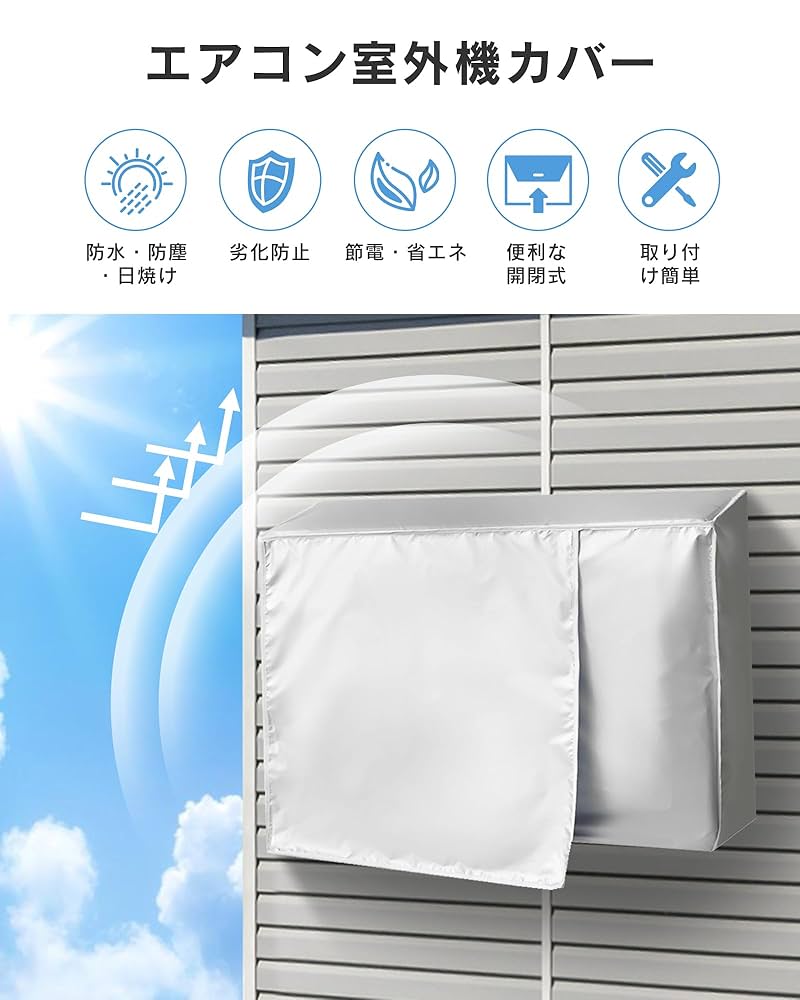 帰省の為配送不可‼️エアコン室内機 楽天市場】エアコン室外機保護カバー ワイド 45×110cm /【ポスト