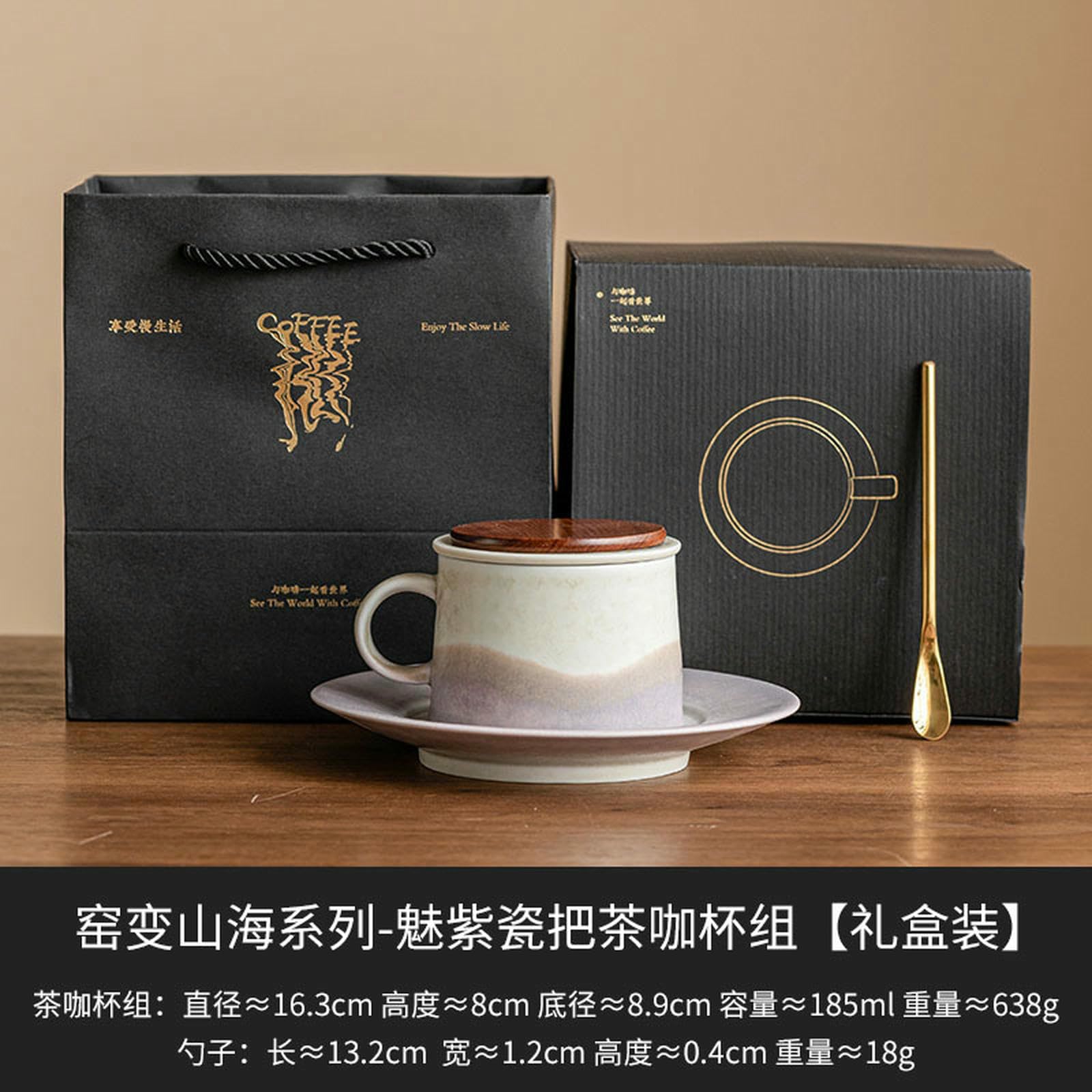 Taza de café Shanhai de 185 ml, taza de café de cerámica para el hogar, taza de café de té morado con plato [paquete de caja]